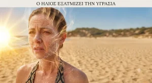 Dry skin from sun